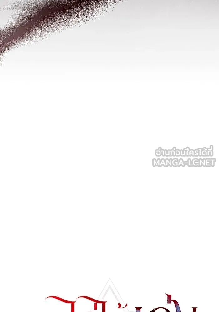 ผมไม่ได้เก่งอย่างที่คิด ตอนที่ 72 รูปที่ 36