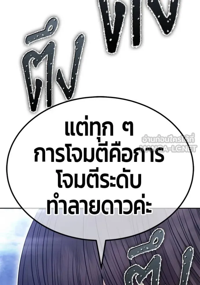 +99 ท่อนไม้ ตอนที่ 73 รูปที่ 300