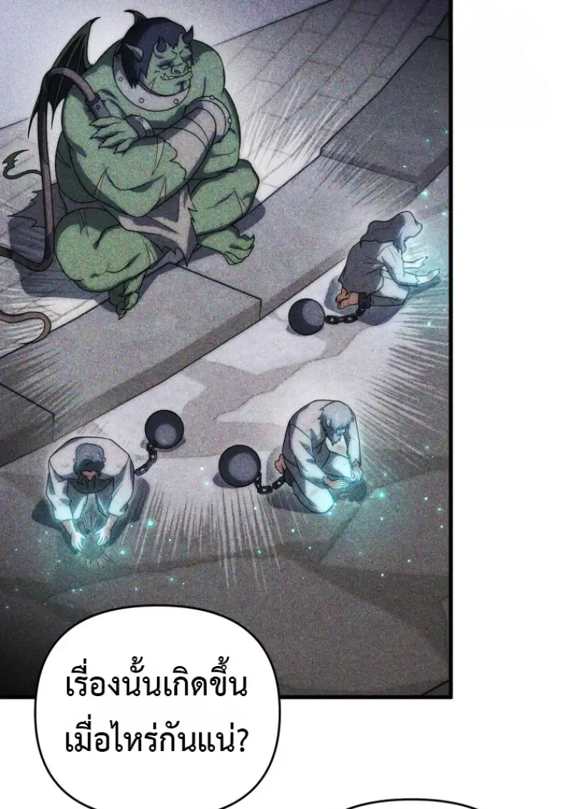 Player Who Returned 10_000 Years Later เพลเยอร_ผ_กล_บมาในรอบหม_นป_ ตอนที่ ตอนที่ 143 รูปที่ 49