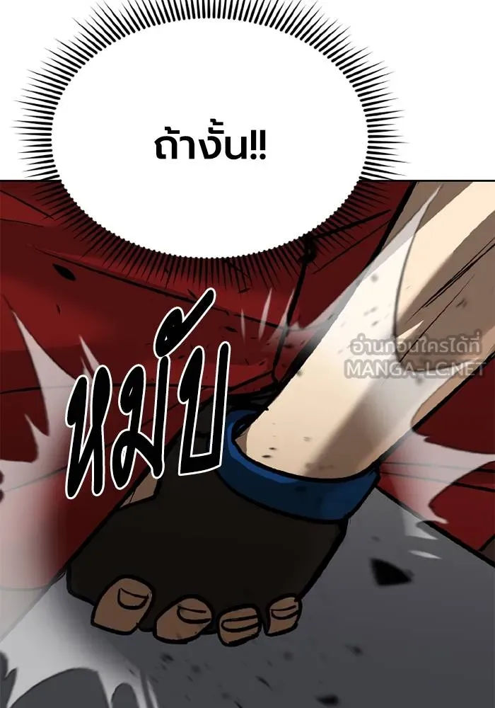 ราชาแห่งอ็อกทากอน ตอนที่ 158 รูปที่ 41