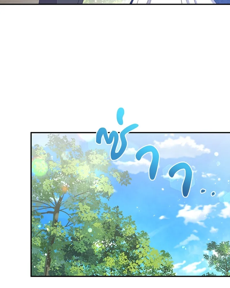 ภารกิจไล่ตามลุค บีเชล ตอนที่ 20 รูปที่ 16