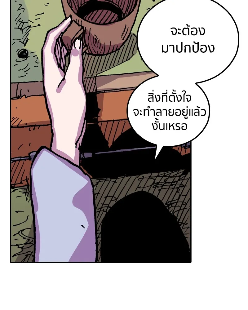 เคลวาเทส อสูรจอมราชัน ตอนที่ 25 กลิ่นของเมล็ด (2) รูปที่ 23