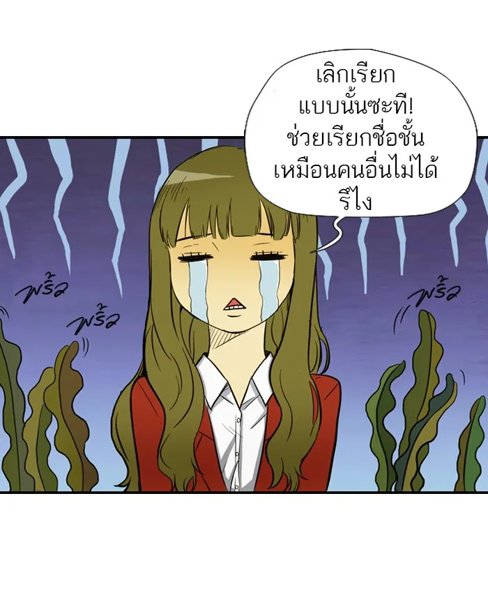 ปั่นสู้ฝันbrWind Breaker ตอนที่ 11 รูปที่ 19