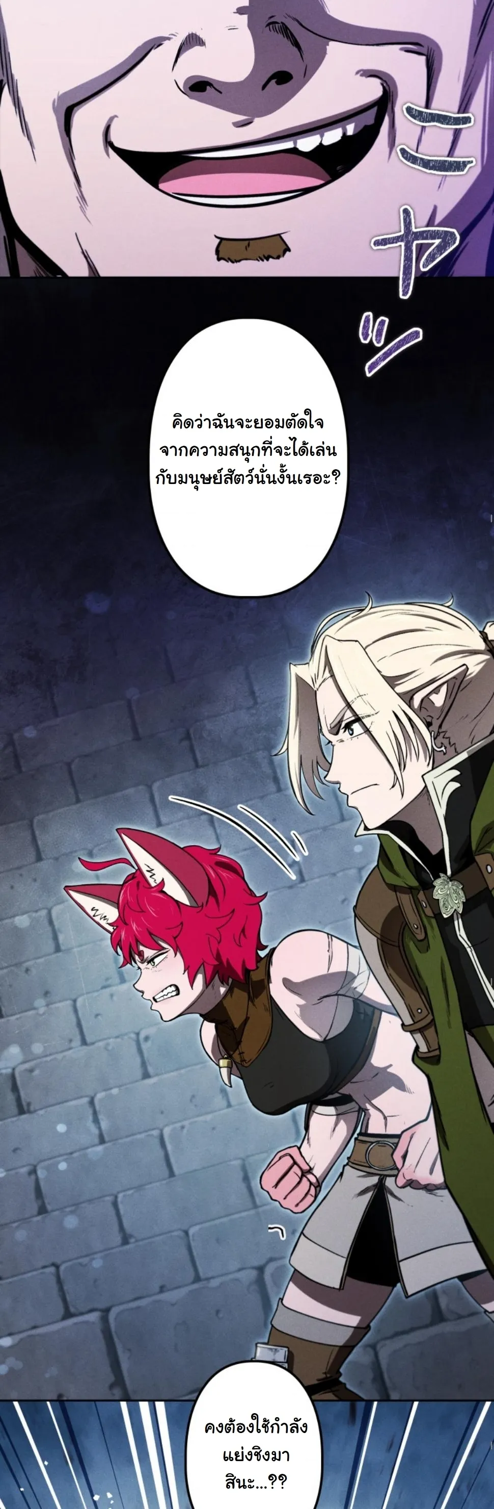 Dungeon Gourmet อ_ศว_นเป_บพ_สดาร เปล_ยนม_งกรให_เป_นเมน_เด_ด ตอนที่ ตอนที่ 16 รูปที่ 16