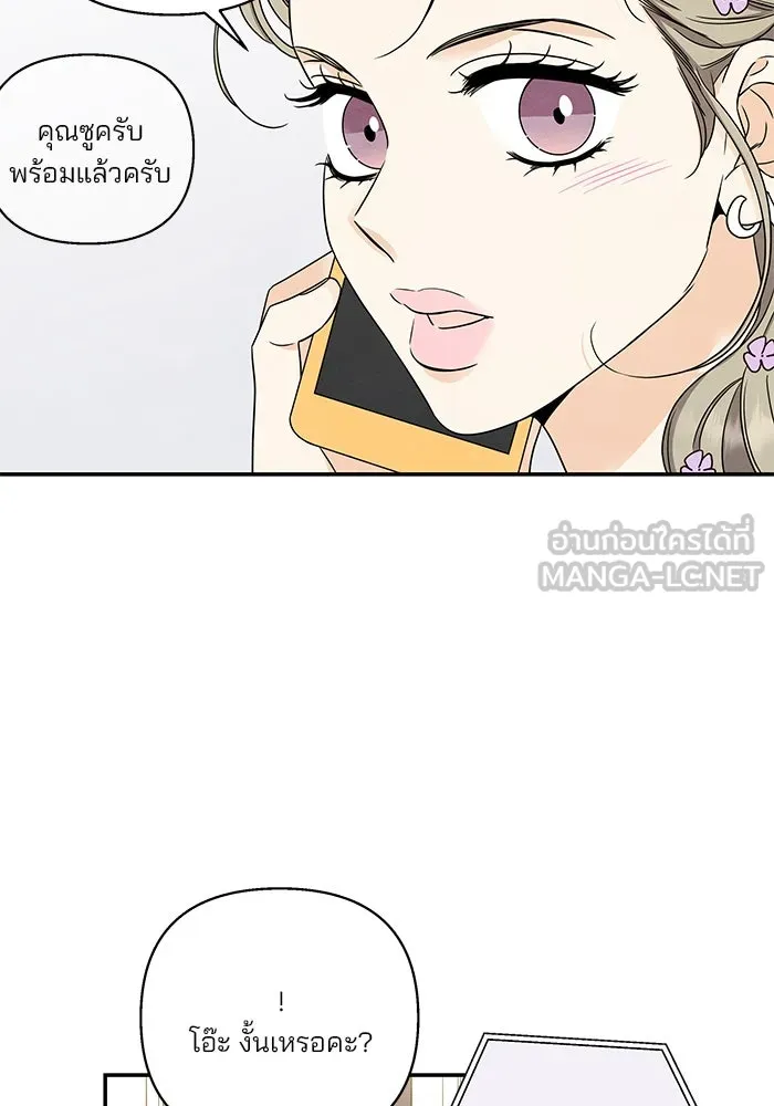 ปุลโซราได้เวลาดัง ตอนที่ 40 รูปที่ 15