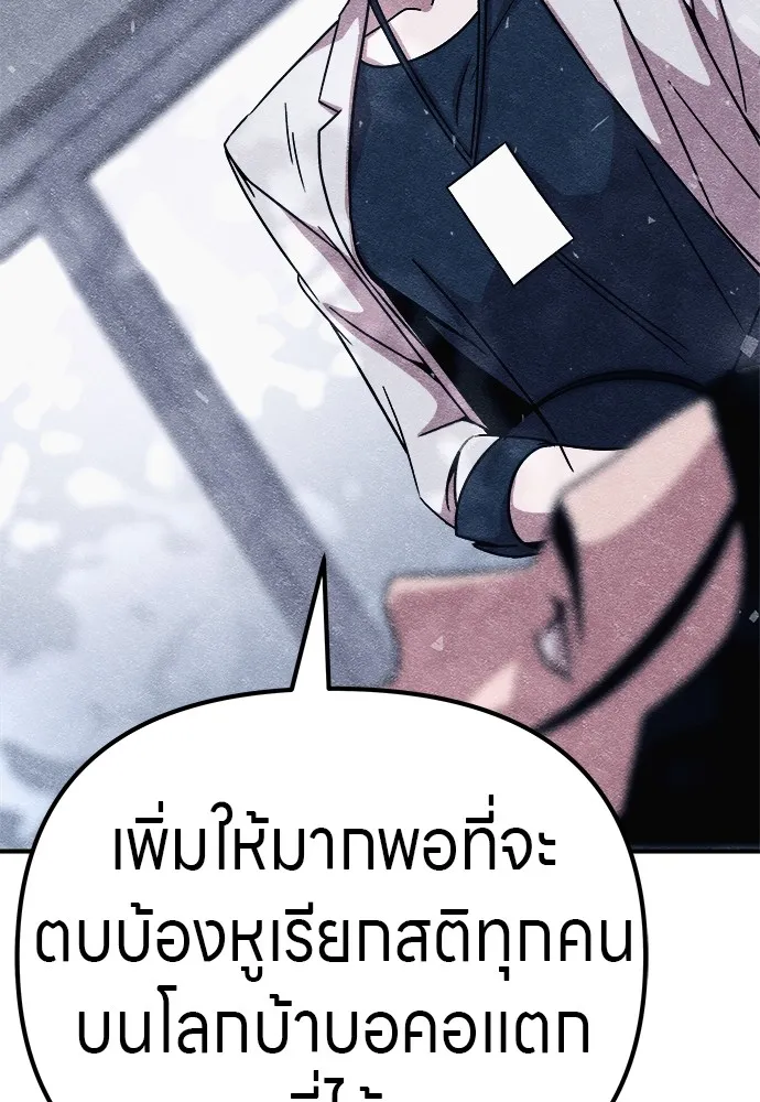 Zombie X Slasher ตอนที่ 12 รูปที่ 128