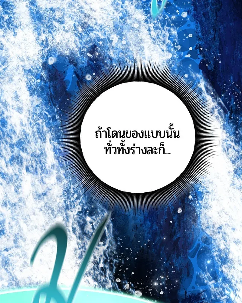 The Magic Tower_s Problem Child ต_วอ_นตรายแห_งหอคอยเวท ตอนที่ ตอนที่ 32 รูปที่ 135