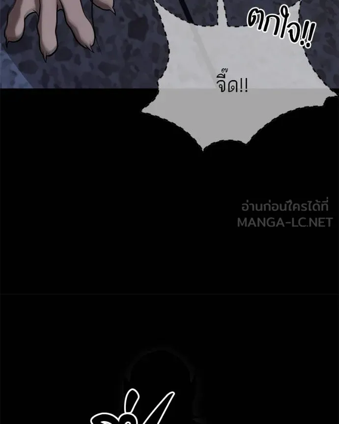 โทษที พื้นที่นี้ ตอนที่ 24 รูปที่ 44