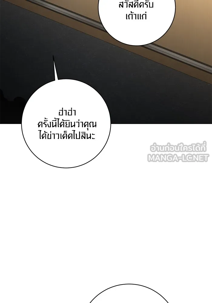 ออร่าดาราอัจฉริยะ ตอนที่ 13 รูปที่ 45