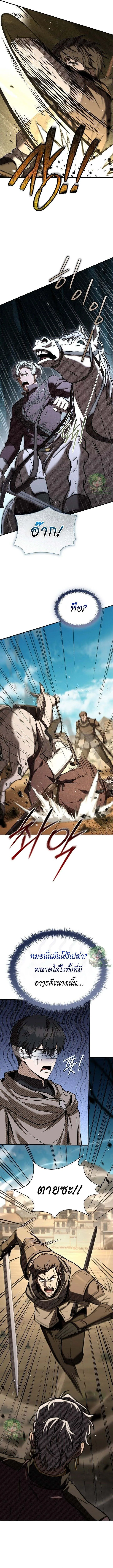 Night of the Soulless Heathens ค_ำค_นแห_งคนนอกร_ตไร_ว_ญญาณ ตอนที่ ตอนที่ 35 รูปที่ 6
