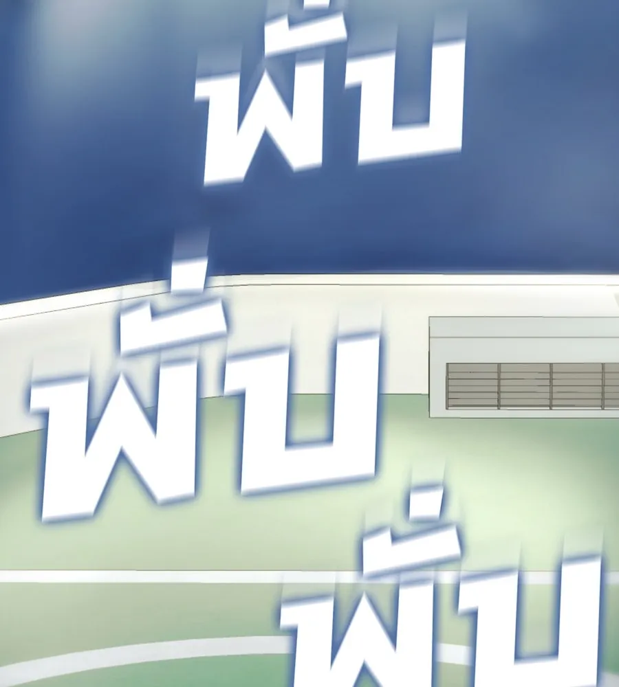 Spy House ตอนที่ 54 (จบซีซัน 1) รูปที่ 272