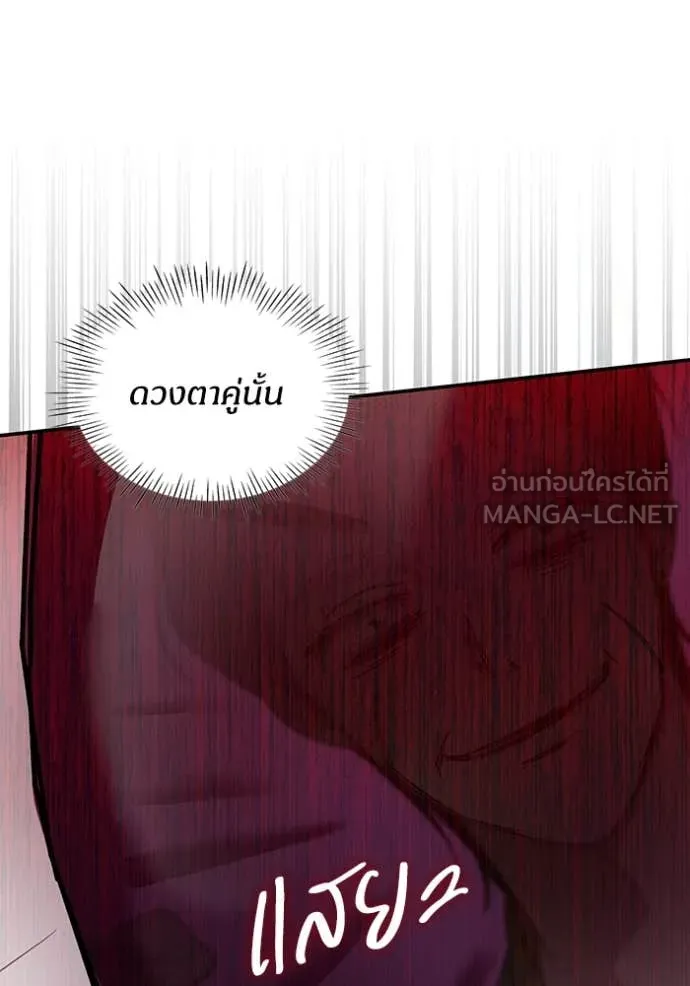 ฉันเนี่ยนะ ตอนที่ 39 รูปที่ 60