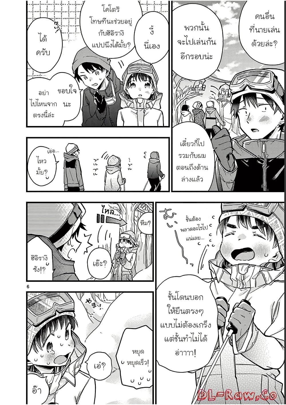 Manga-lc-com อ่านมังงะ อ่านการ์ตูน ออนไลน์ ฟรี Chotto Dake Nuke Chau Hiiragi-san ตอนที่ 1 2 3 4 5 6 7 8 9 10 11 12 13 14 ฟรี ไม่มีโฆษณา Manga-lc - อ่าน มังงะ อ่าน การ์ตูน ออนไลน์ อ่านมังงะ ฟรี