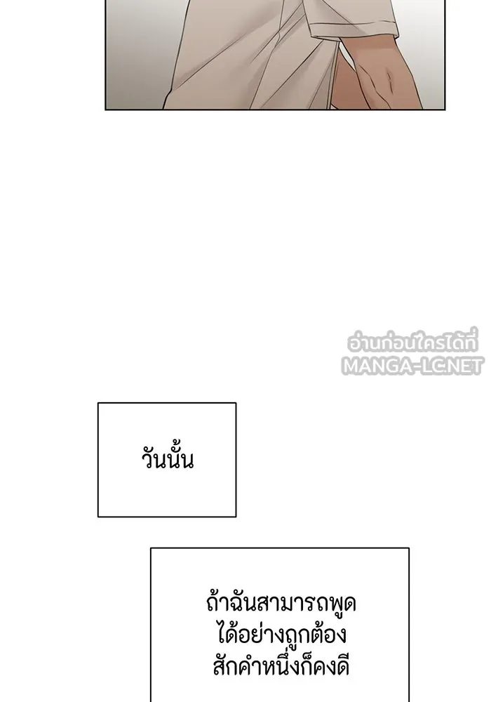 เพียงรุ่งอรุณ ตอนที่ 27 รูปที่ 27