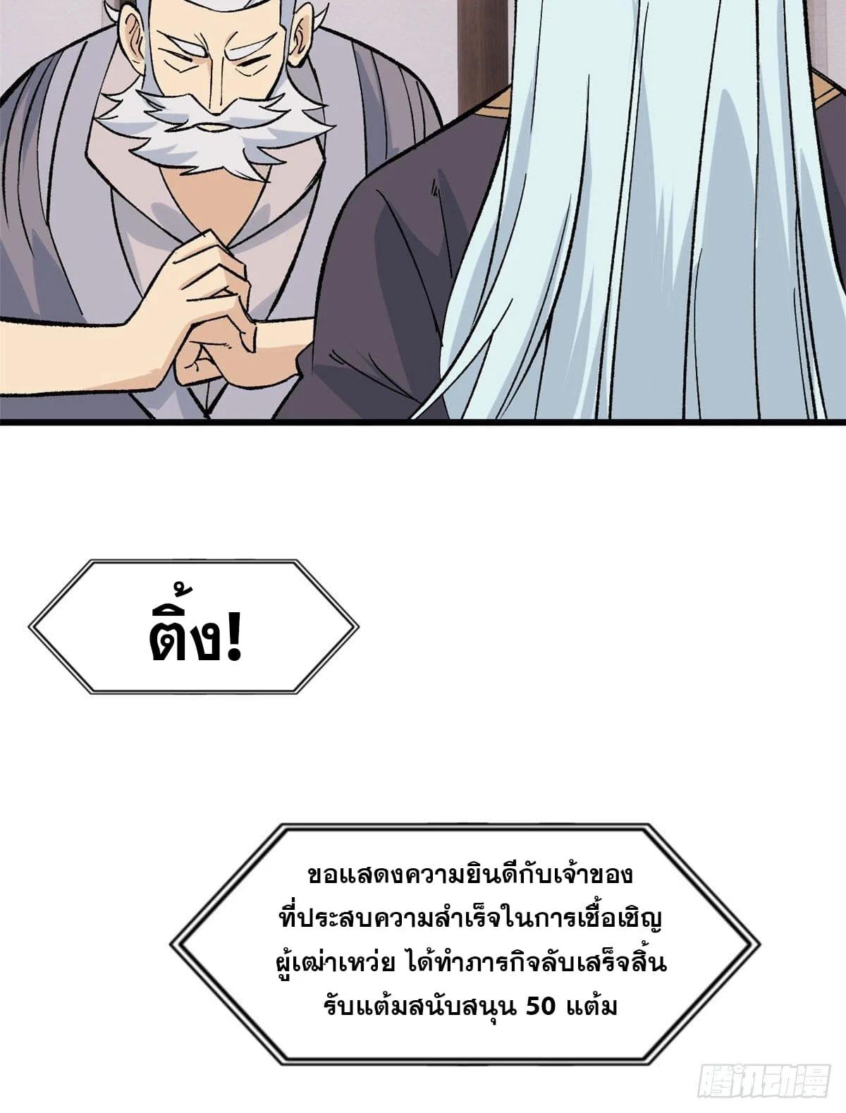 Manga-lc-com อ่านมังงะ อ่านการ์ตูน ออนไลน์ ฟรี All Hail the Sect Leader ตอนที่ 1 2 3 4 5 6 7 8 9 10 11 12 13 14 ฟรี ไม่มีโฆษณา Manga-lc - อ่าน มังงะ อ่าน การ์ตูน ออนไลน์ อ่านมังงะ ฟรี