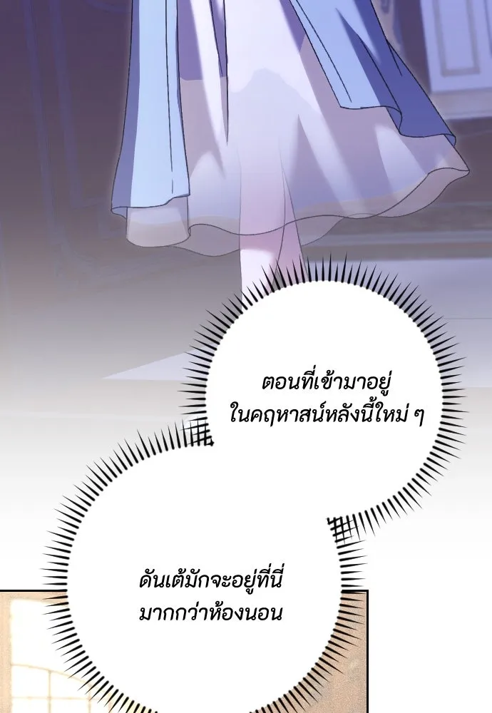 แด่ใจที่ไร้รัก ตอนที่ 60 รูปที่ 44