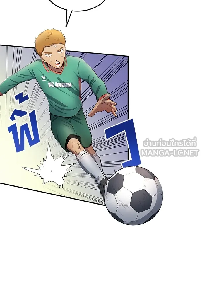 นักเตะแข้งสวรรค์ ตอนที่ 43 รูปที่ 24