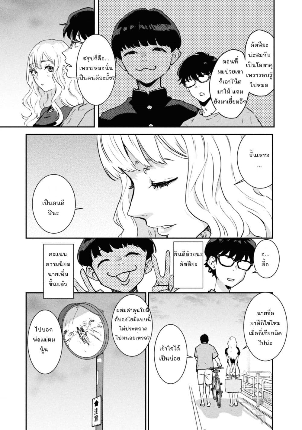 Manga-lc-com อ่านมังงะ อ่านการ์ตูน ออนไลน์ ฟรี Ichiban Tookute, Chikai Aitsu. ~Kimi ni Koi o Suru nante, Ar ตอนที่ 1 2 3 4 5 6 7 8 9 10 11 12 13 14 ฟรี ไม่มีโฆษณา Manga-lc - อ่าน มังงะ อ่าน การ์ตูน ออนไลน์ อ่านมังงะ ฟรี
