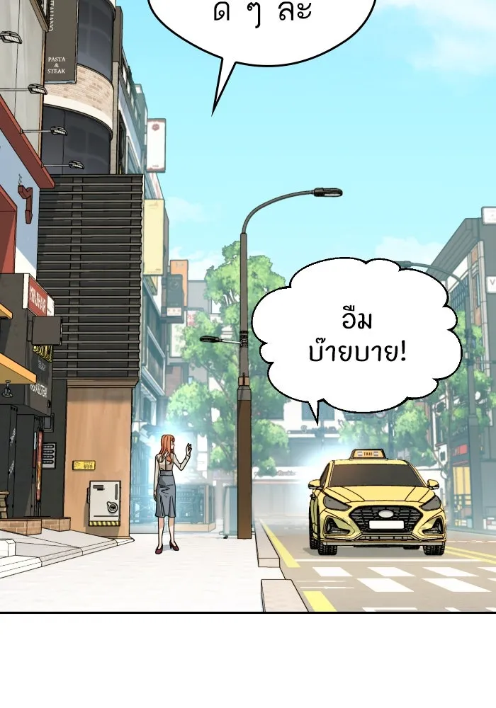 โชคชะตานำพารัก ตอนที่ 42 ฉันมากกว่าที่ต้องขอบใจ รูปที่ 97