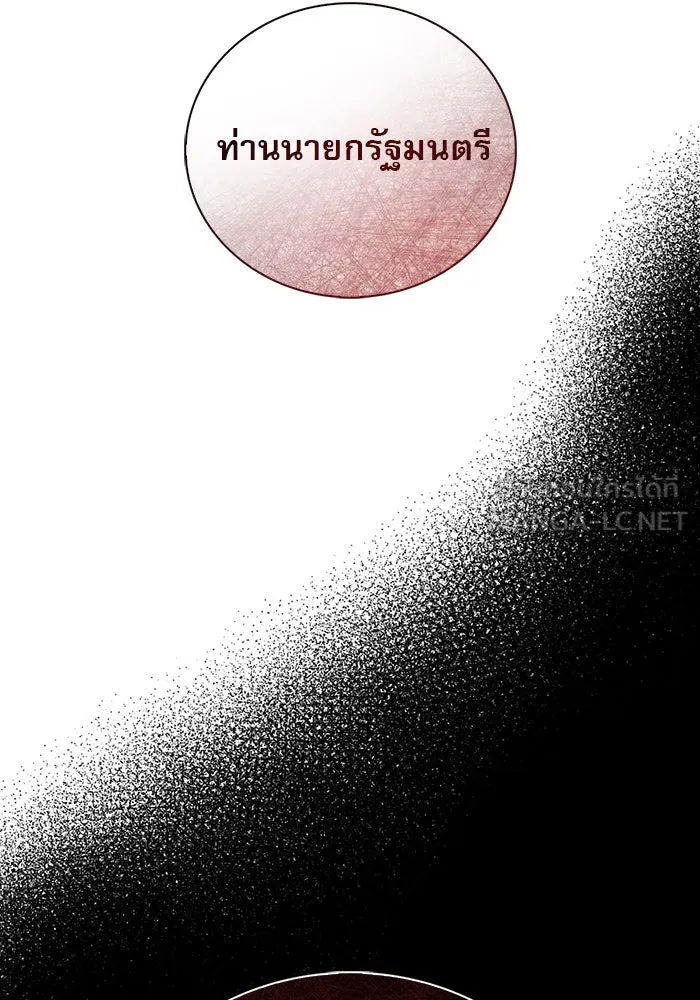 ผมไม่ได้เก่งอย่างที่คิด ตอนที่ 24 รูปที่ 57