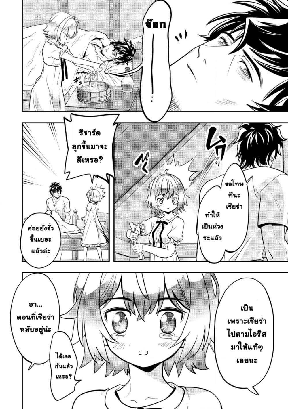 Manga-lc-com อ่านมังงะ อ่านการ์ตูน ออนไลน์ ฟรี Ikusei Jouzu na Boukensha, Youjo wo Hiroi, Second Life wo Ik ตอนที่ 1 2 3 4 5 6 7 8 9 10 11 12 13 14 ฟรี ไม่มีโฆษณา Manga-lc - อ่าน มังงะ อ่าน การ์ตูน ออนไลน์ อ่านมังงะ ฟรี