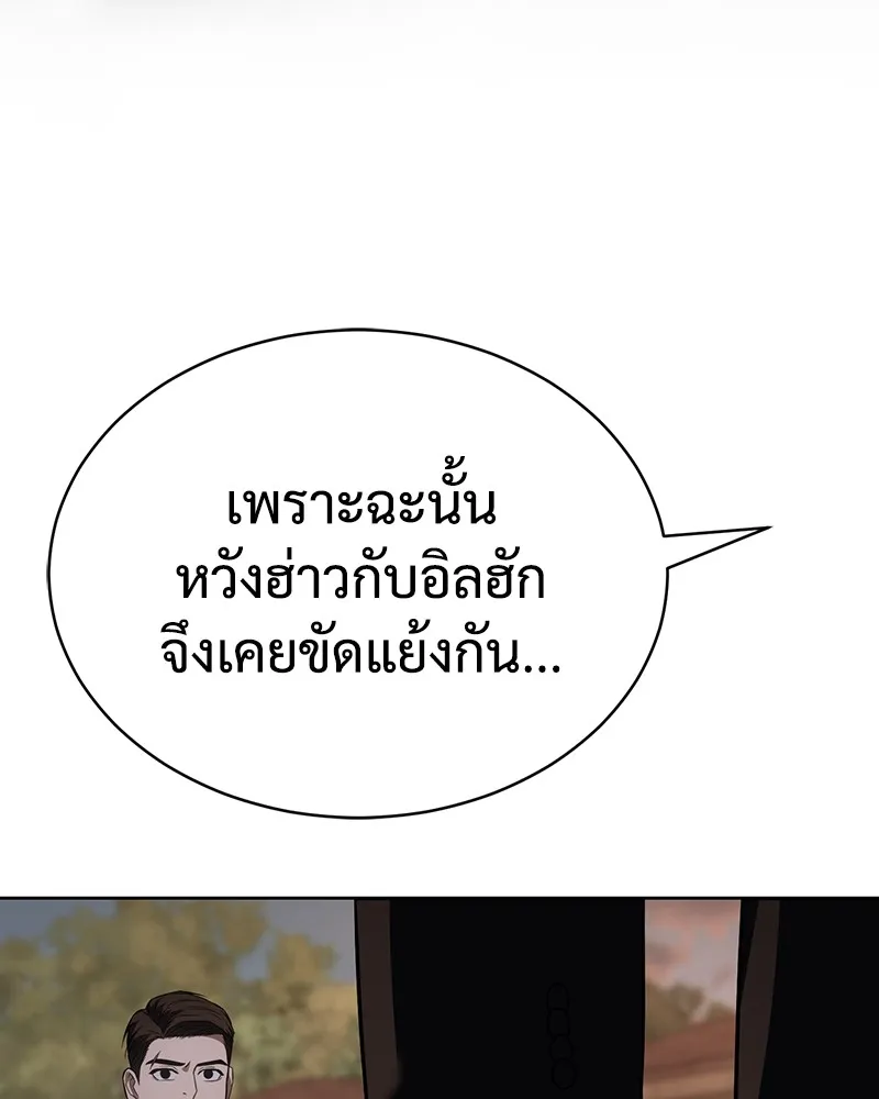 แบคXX ตอนที่ 30 รูปที่ 190