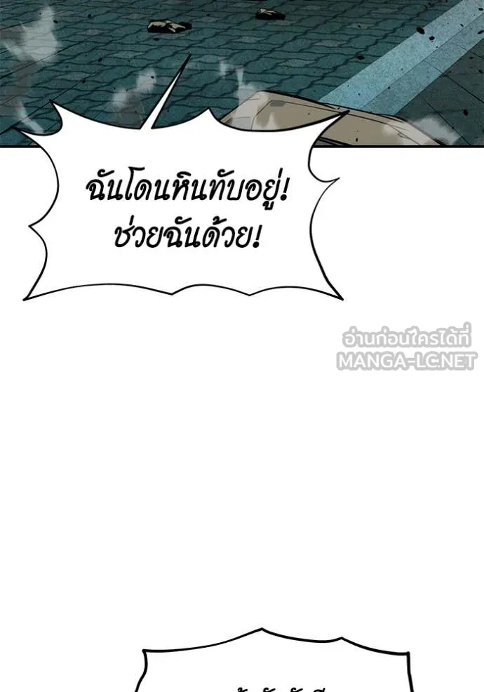 แยกร่างล่าอัตโนมัติ ตอนที่ 139 รูปที่ 122