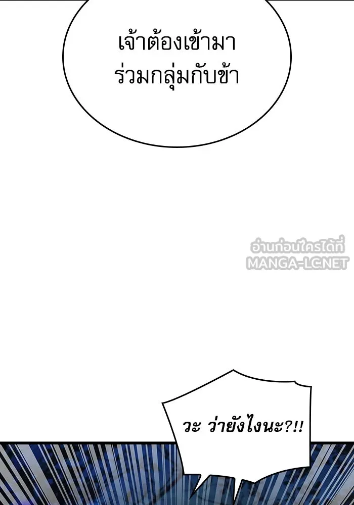 ลับลางลวง ตอนที่ 52 รุ่งอรุณ (2) รูปที่ 108