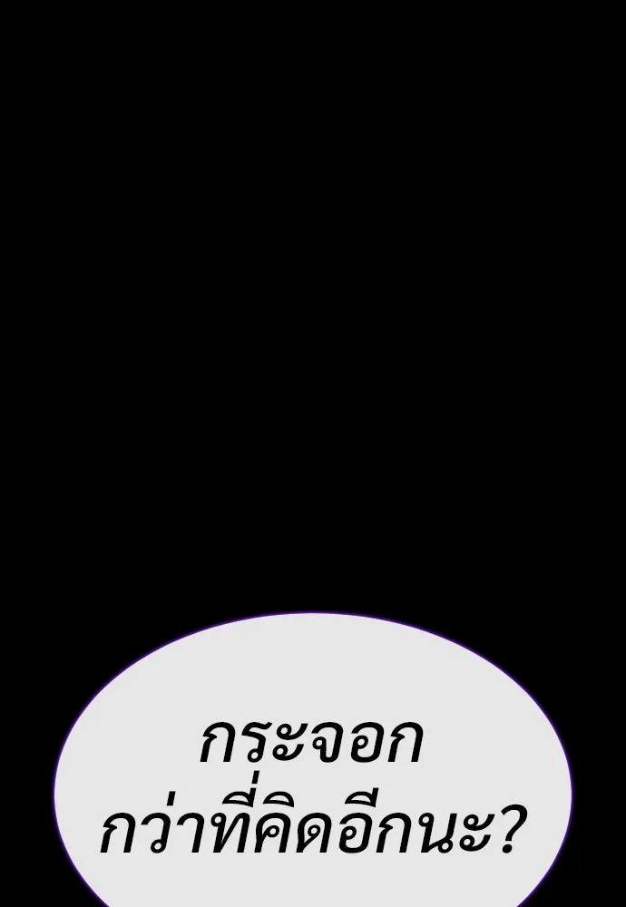 นักฆ่าย้อนวัย ตอนที่ 26 รูปที่ 23