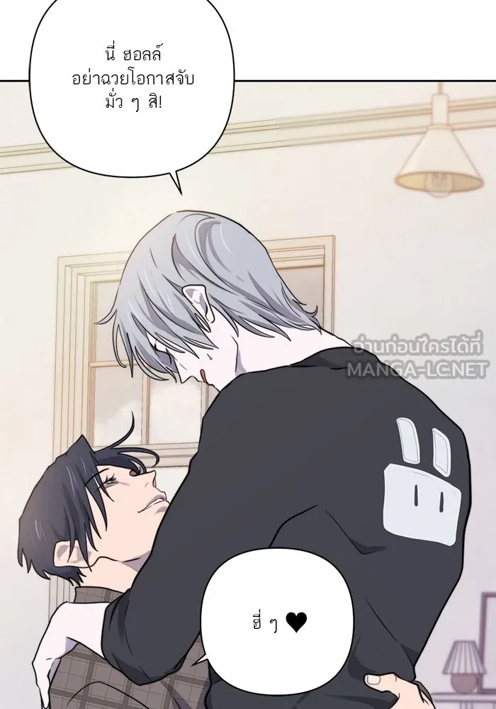 เปย์นี้เพื่อนาย My Sugar Baby ตอนที่ 13 ยิ้มทั้งน้ำตา รูปที่ 99