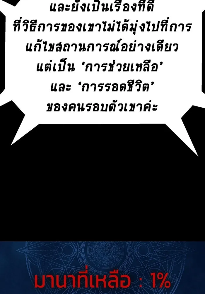 เพลเยอร์นักกินเหล็ก ตอนที่ 41 รูปที่ 166