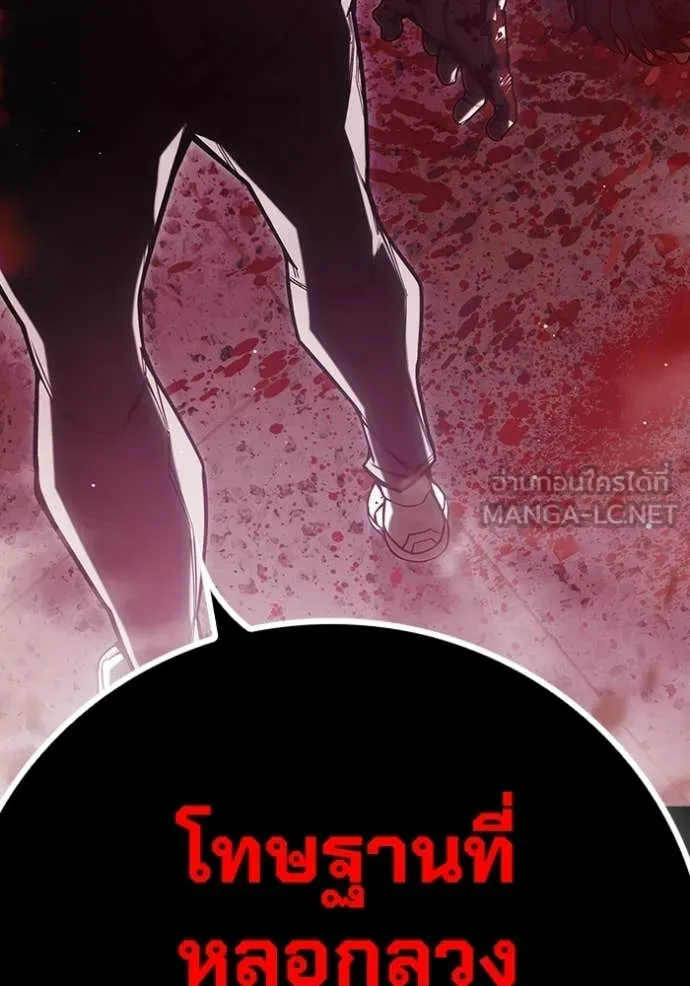 เยาวชนคนคุก ตอนที่ 70 รูปที่ 141