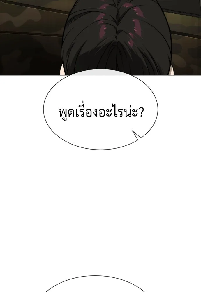 นักฆ่าย้อนวัย ตอนที่ 44 รูปที่ 184