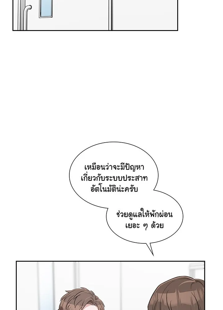 เพลิงแค้นผลาญใจ ตอนที่ 8 รูปที่ 85