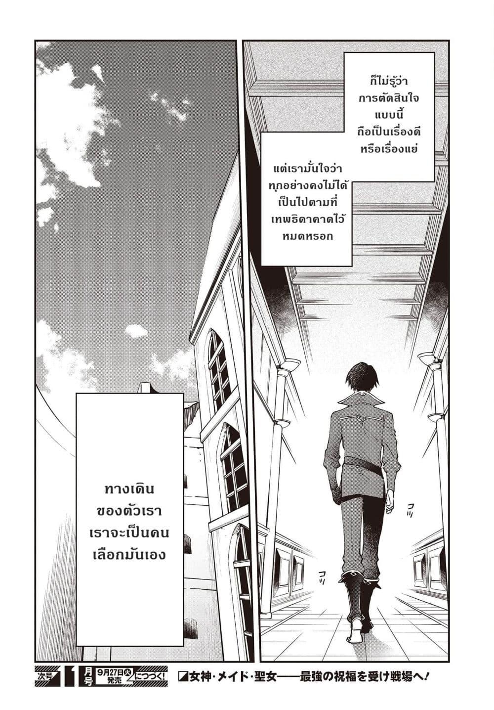 Manga-lc-com อ่านมังงะ อ่านการ์ตูน ออนไลน์ ฟรี Realist Maou Niyoru Seiiki Naki Isekai Kaikaku จอมมารผู้รู้แจ้งกู้โลก ตอนที่ 1 2 3 4 5 6 7 8 9 10 11 12 13 14 ฟรี ไม่มีโฆษณา Manga-lc - อ่าน มังงะ อ่าน การ์ตูน ออนไลน์ อ่านมังงะ ฟรี
