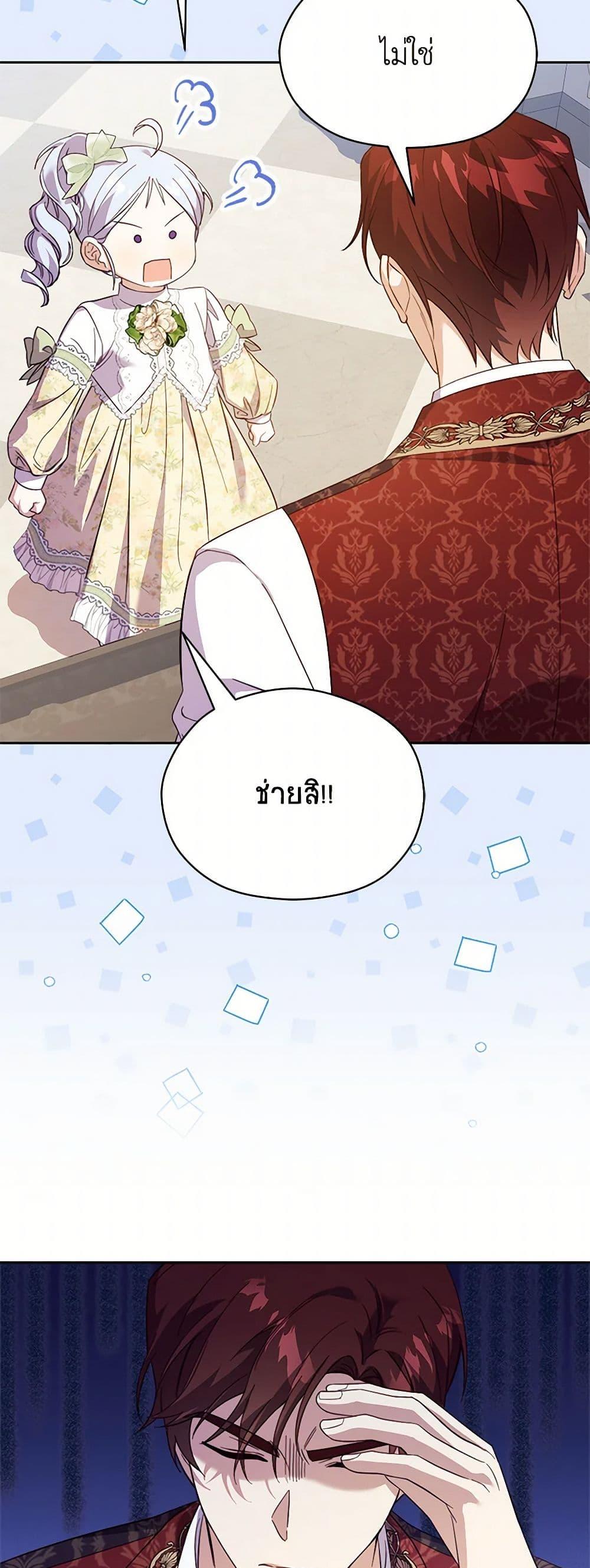 Manga-lc-com อ่านมังงะ อ่านการ์ตูน ออนไลน์ ฟรี Immoral Duke’s Family Needs to be Homeschooled ตอนที่ 1 2 3 4 5 6 7 8 9 10 11 12 13 14 ฟรี ไม่มีโฆษณา Manga-lc - อ่าน มังงะ อ่าน การ์ตูน ออนไลน์ อ่านมังงะ ฟรี