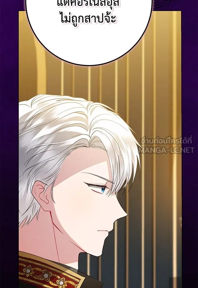 บุปผาลบคมดาบ ตอนที่ 49 รูปที่ 54