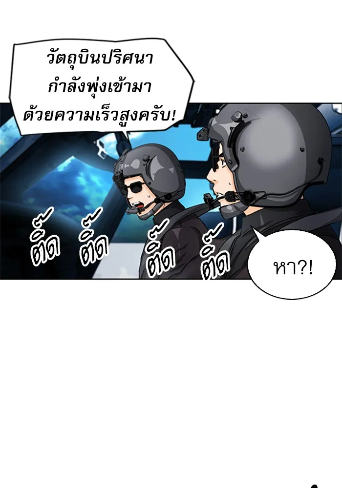 ดรูอิดแห่งสถานีโซล ตอนที่ 44 รูปที่ 104