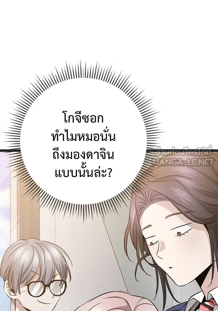 ราชินีนักบู๊ ตอนที่ 38 รูปที่ 174