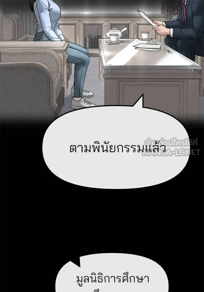 เลวฟาดเลว ตอนที่ 161 รูปที่ 83