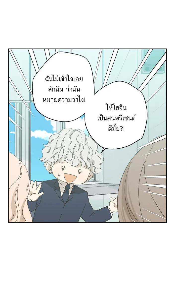 ฉันมันร้าย หรือเพราะโลกไม่น่ารัก ตอนที่ 62 รูปที่ 44