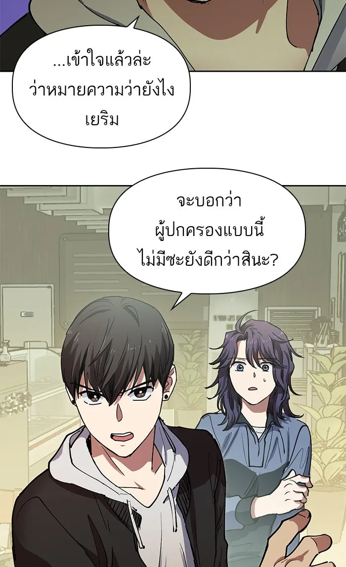 My S-Class Hunters ตอนที่ 9 ระดับ s คนที่สอง (1) รูปที่ 31