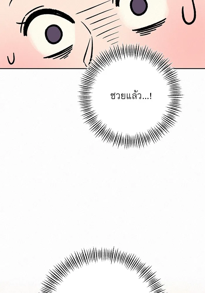 ปฏิบัติการรักวุ่นหัวใจ ตอนที่ 47 รูปที่ 106