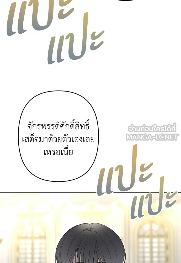 เลดี้มินต์ ตอนที่ 107 รูปที่ 3