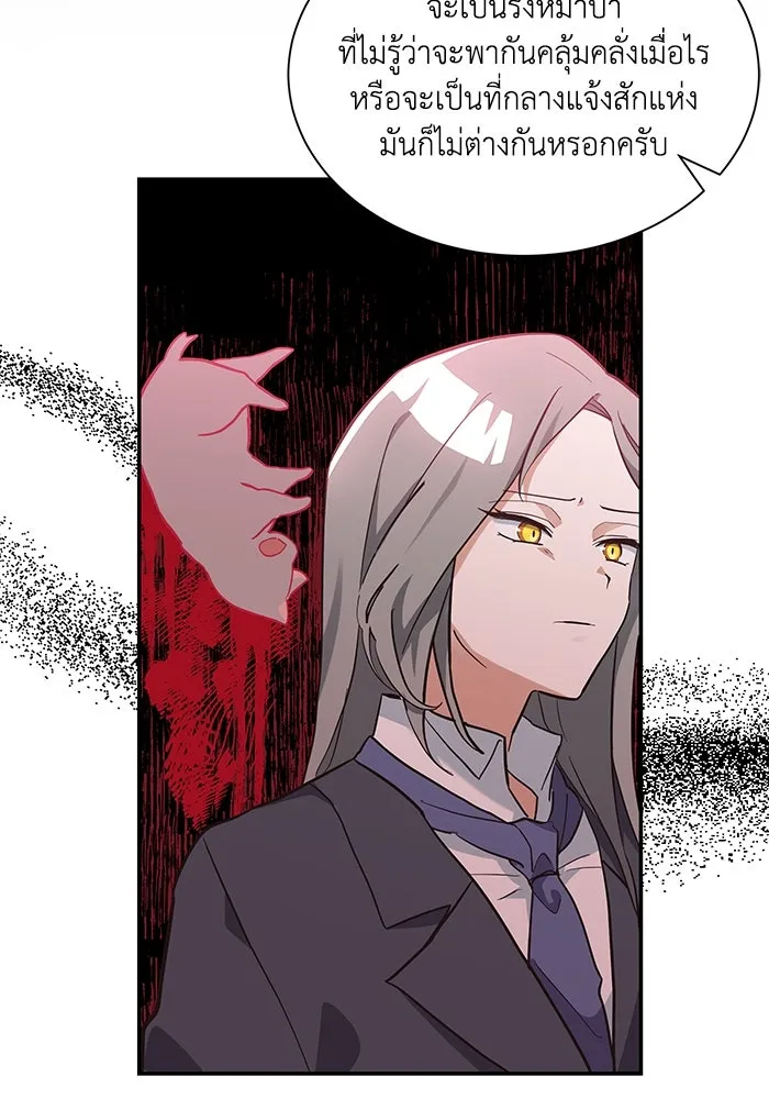 แมวน้อยในรังหมาป่า ตอนที่ 5 รูปที่ 46