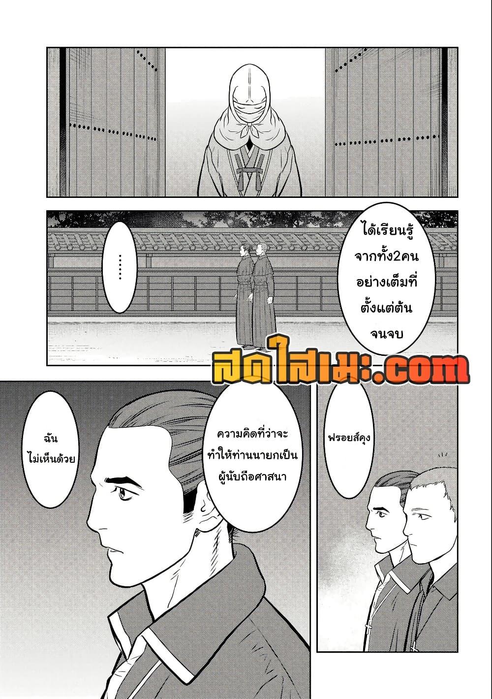 Manga-lc-com อ่านมังงะ อ่านการ์ตูน ออนไลน์ ฟรี Sengoku Komachi Kuroutan Noukou Giga ตอนที่ 1 2 3 4 5 6 7 8 9 10 11 12 13 14 ฟรี ไม่มีโฆษณา Manga-lc - อ่าน มังงะ อ่าน การ์ตูน ออนไลน์ อ่านมังงะ ฟรี