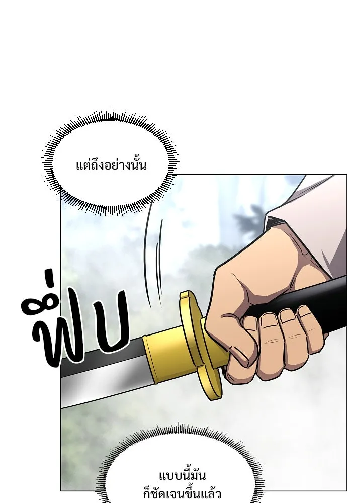 JAKDU ตอนที่ 54 รูปที่ 56