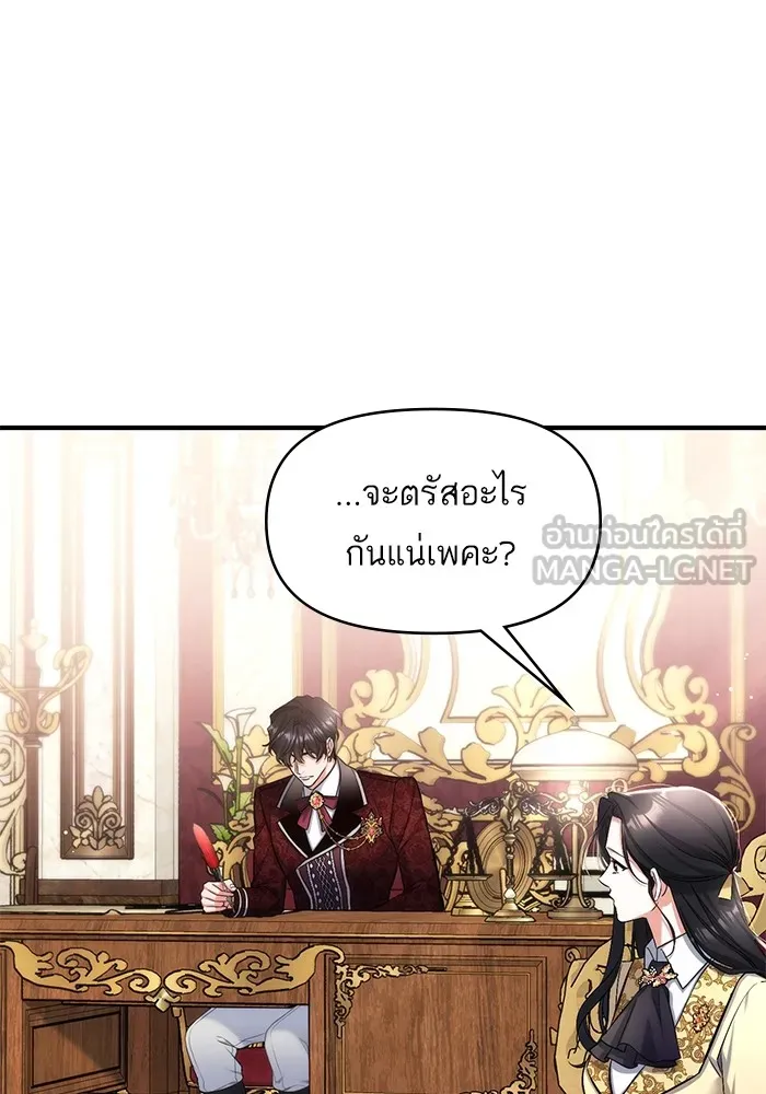 แด่ตัวละครโปรดที่ถูกทิ้ง ตอนที่ 49 รูปที่ 33