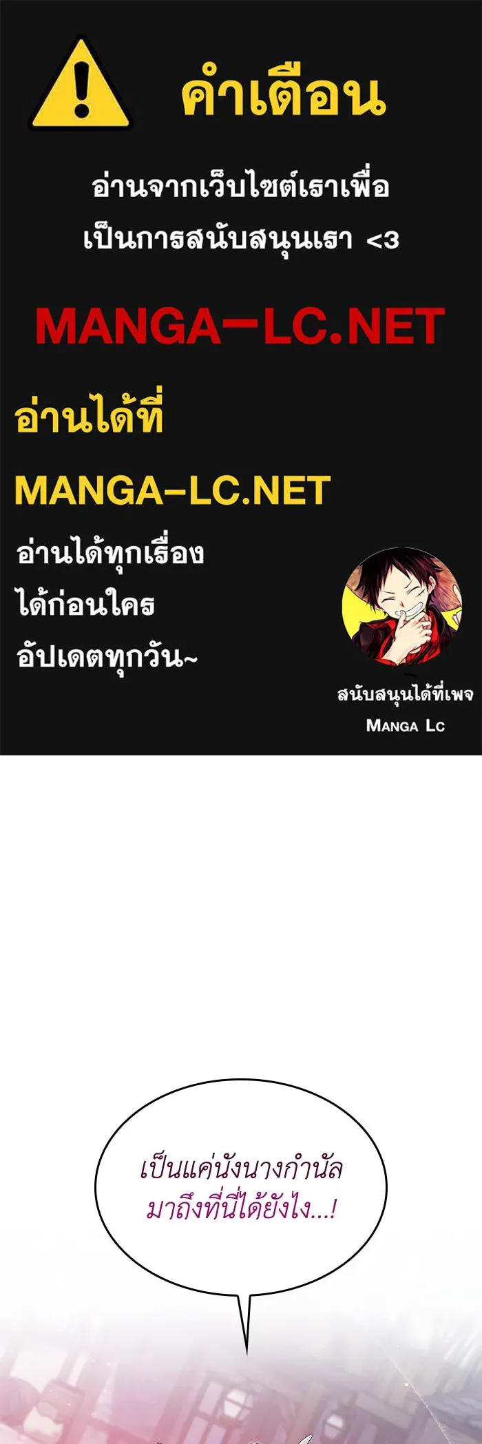ทำแบบนี้ไม่ได้เพคะ องค์ชาย ตอนที่ 63 รูปที่ 1