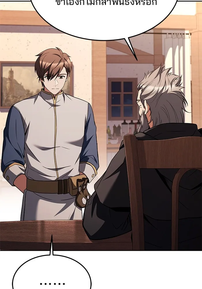 ครัวจอมเวท ตอนที่ 37 รูปที่ 56